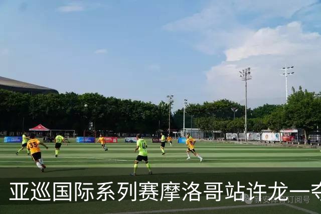 亚巡国际系列赛摩洛哥站许龙一夺冠 林钰鑫T19