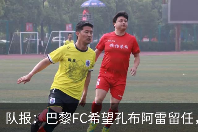 队报：巴黎FC希望孔布阿雷留任，但也在接触热内西奥作为预防措施